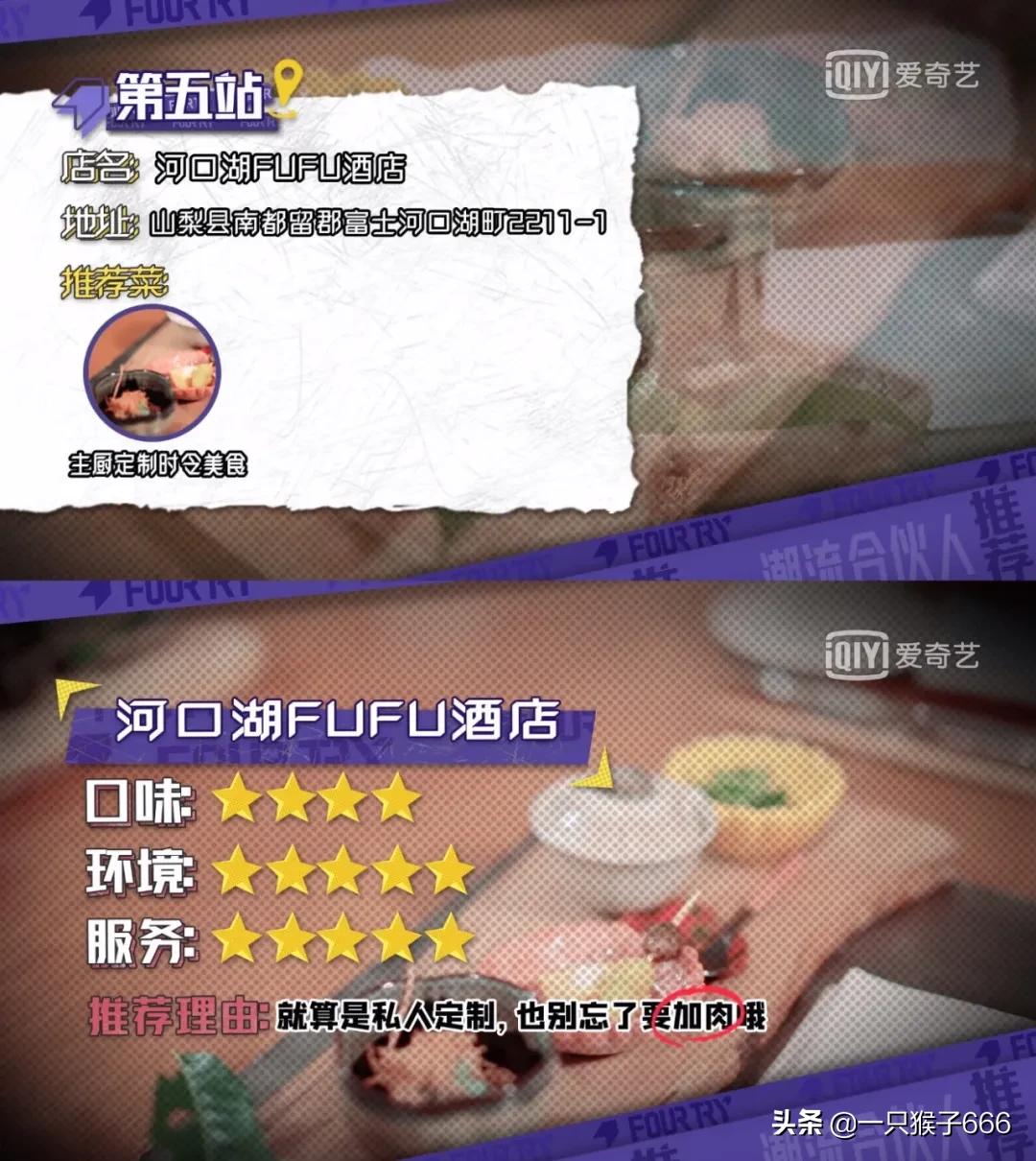 潮流合伙人东京地点,东京潮流合伙人地址