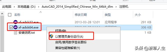cad2018安装教程图解及激活方法,cad软件安装激活教程