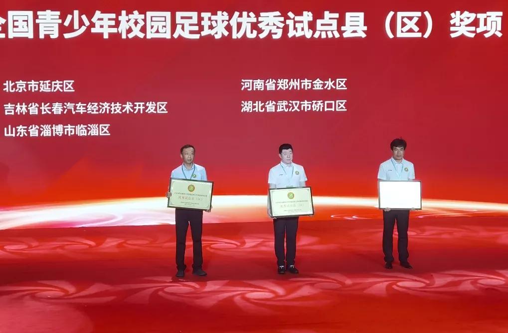 参加县校园足球联赛喜报报道,喜报教育部特色足球示范校