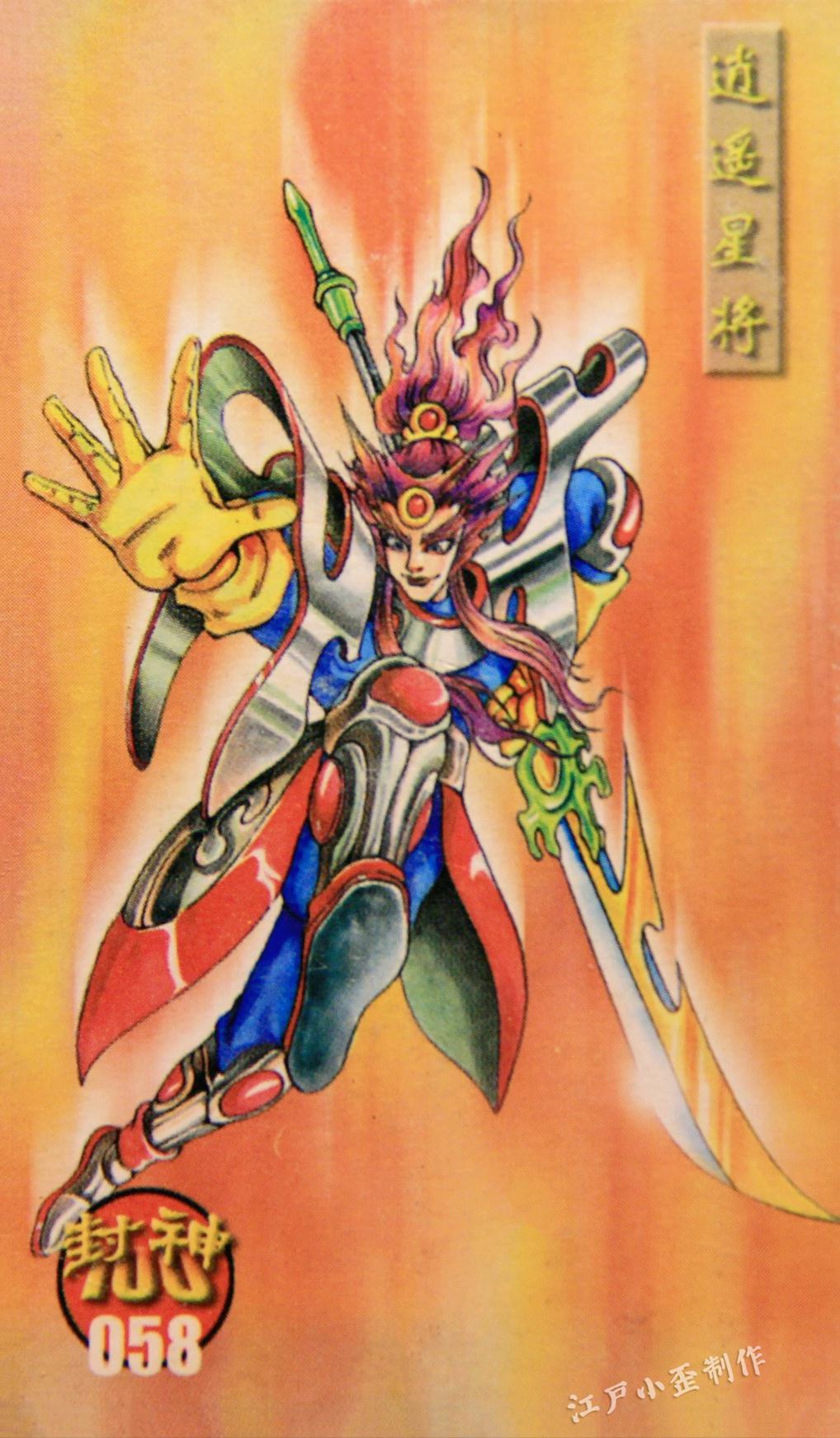 小当家封神卡赏析：曾与小浣熊水浒卡一争高下，小卖部的王者