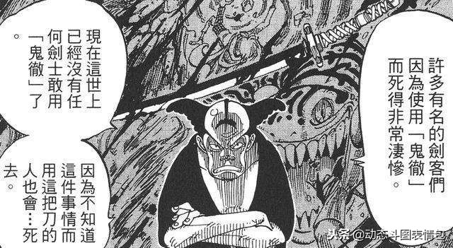 海贼王所有武器名字大全,海贼王仅有两把黑刀