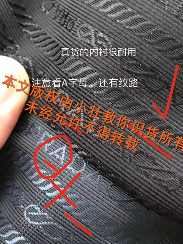 prada邮差降落伞真假鉴定,怎样鉴别prada降落伞包