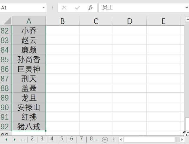 告别加班效率提升一半的工作方法,职场必备的六大excel技巧