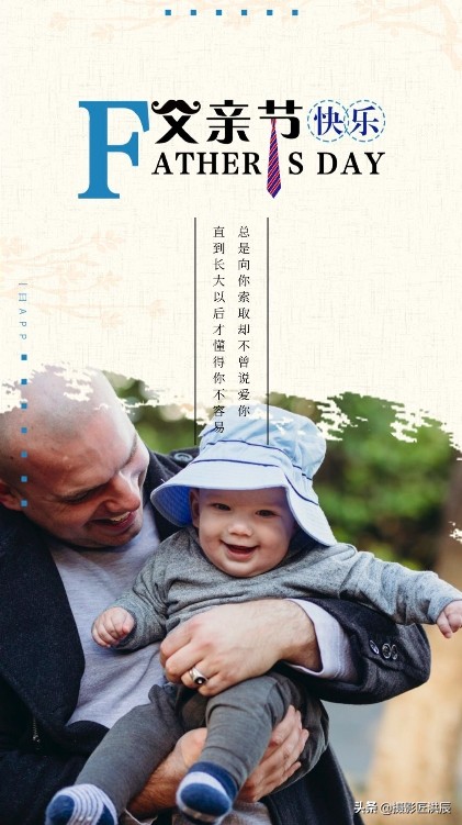 父亲节电子贺卡简单又漂亮,父亲节手工制作贺卡封面