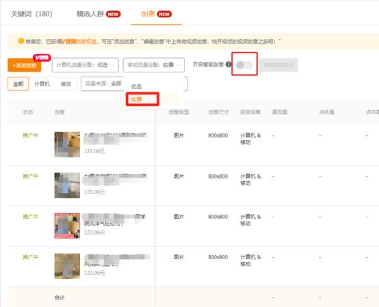淘宝直通车怎么才算测款成功,如何用直通车测款实操技巧
