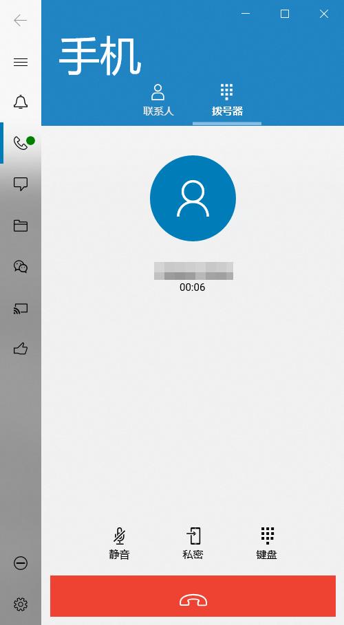 电脑和手机实现实时通话,电脑和手机同时接收消息