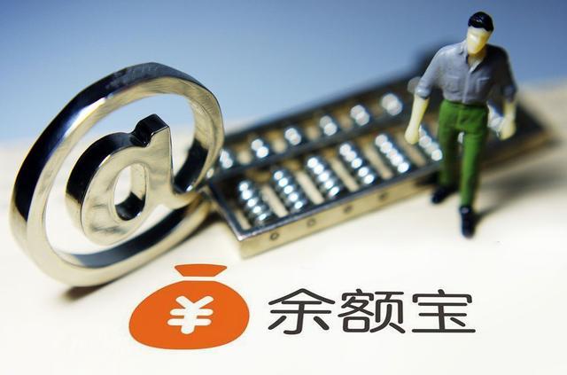 现在有必要钱存余额宝吗,目前为什么都不把钱存入余额宝了