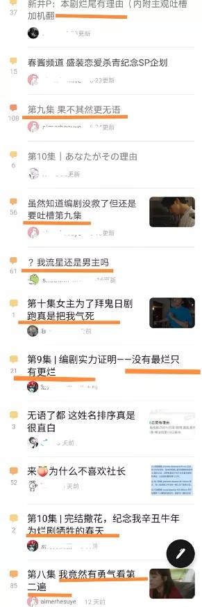 撒狗粮日剧 (撒狗粮的日剧)