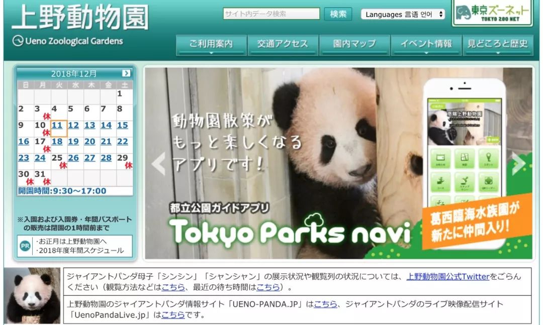 马来西亚为啥退换大熊猫,马来西亚退还中国大熊猫是真的吗