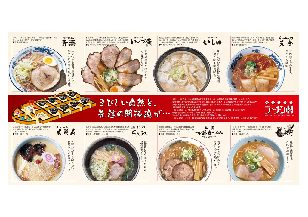 日本北海道拉面哪家好吃,日本北海道札幌拉面