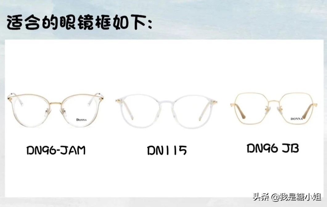 各种眼睛凹陷造型,最好看的眼镜凹造型