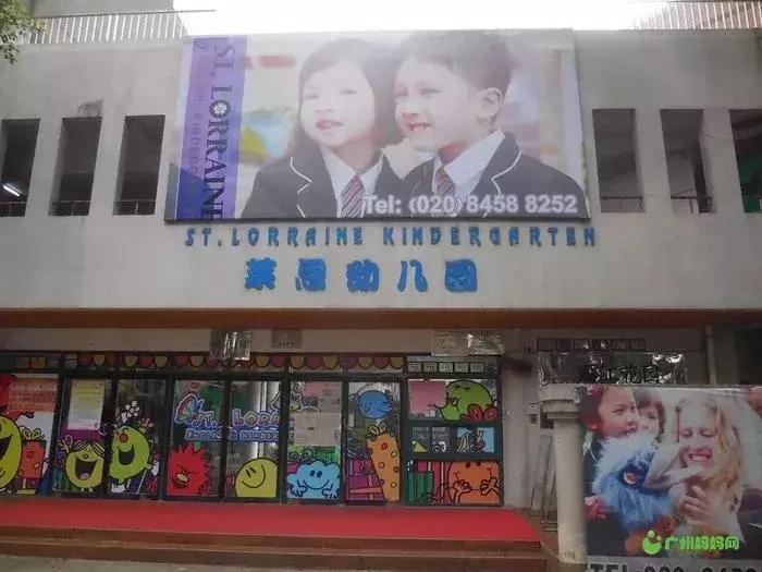 广州幼儿园学费排名,2020广州幼儿园收费一览表