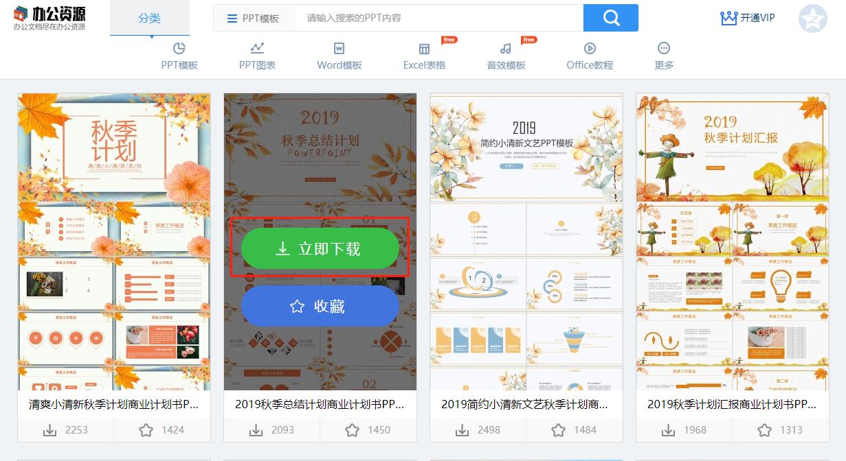 做ppt实用网站,ppt制作学习网站推荐
