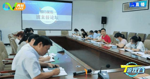 这所“牛”校养了羊?《T游光谷》新主播带你看光谷实验中学