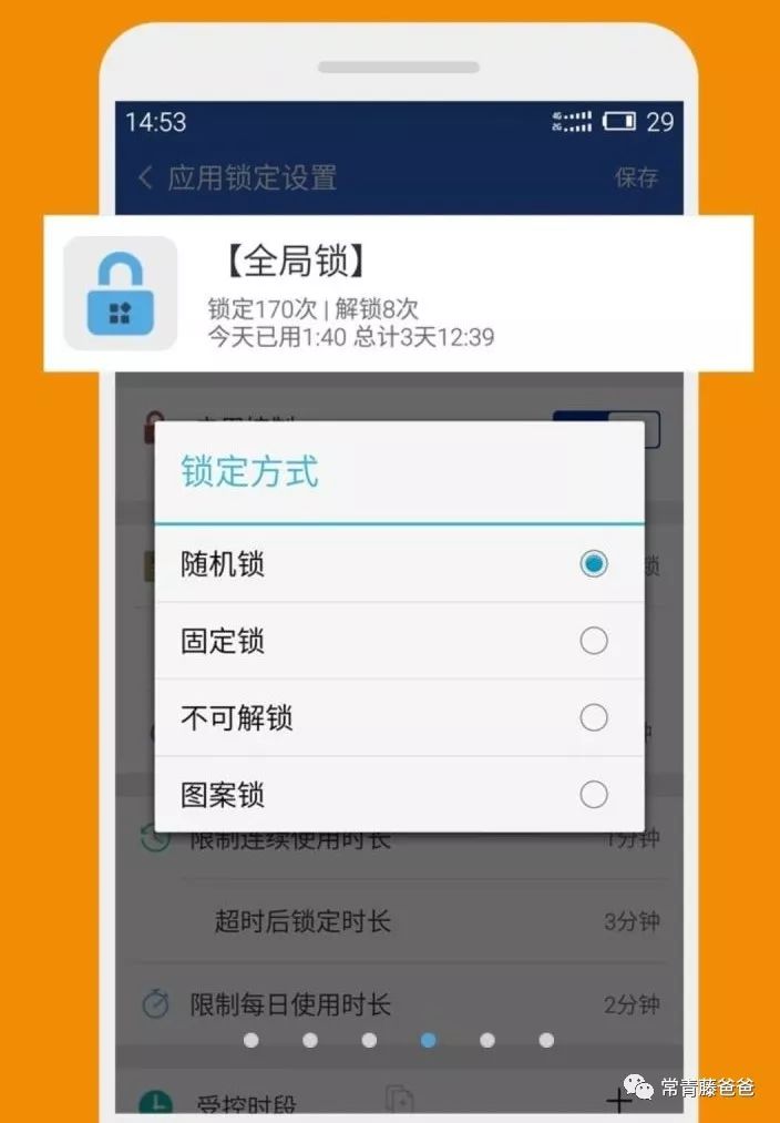 苹果ipad怎么设置禁止孩子玩游戏,ipad防沉迷