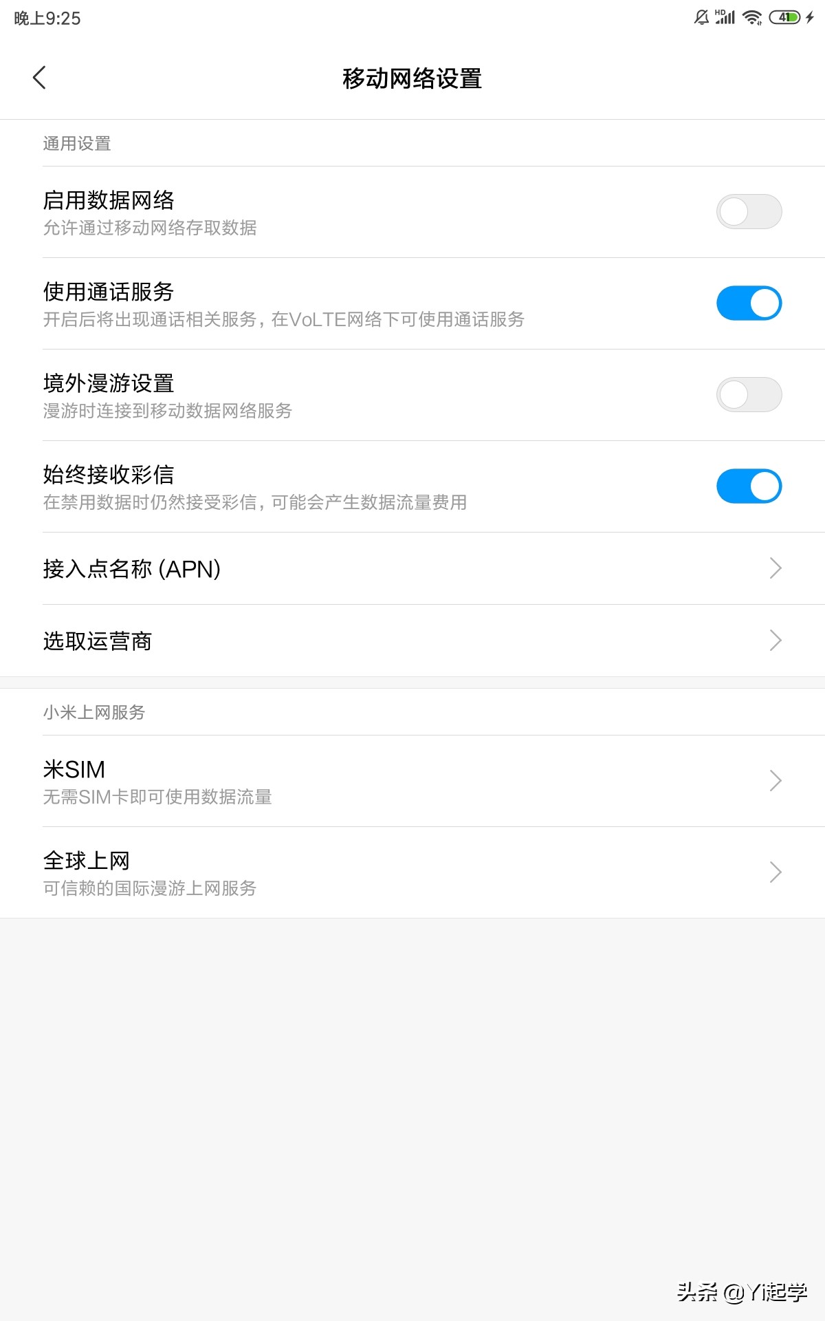 小米平板4plus4g版能打电话吗,小米平板4plus打电话详细教程