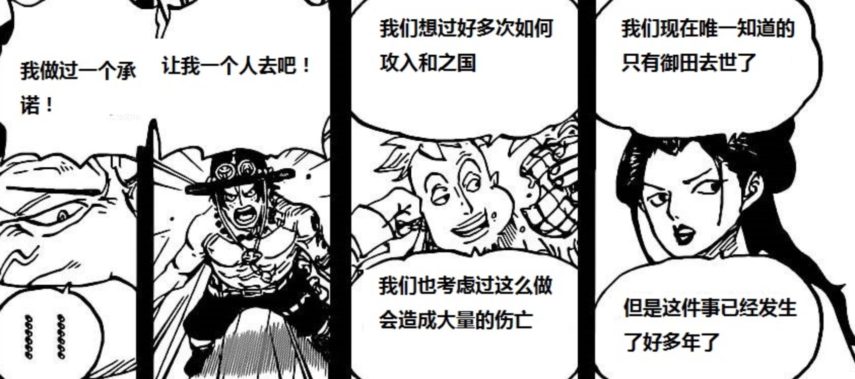 海贼王1085话对应的漫画,看完海贼王再看火影