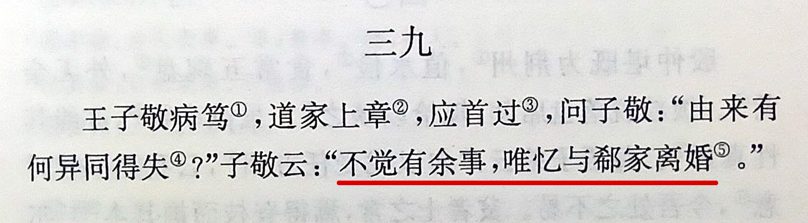 上山采蘼芜是什么体裁的诗歌,上山采蘼芜是汉乐府民歌吗