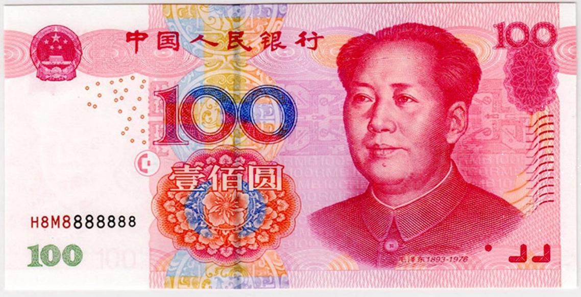 麒麟号1元纸币什么样子,五十元麒麟号纸币市场价格