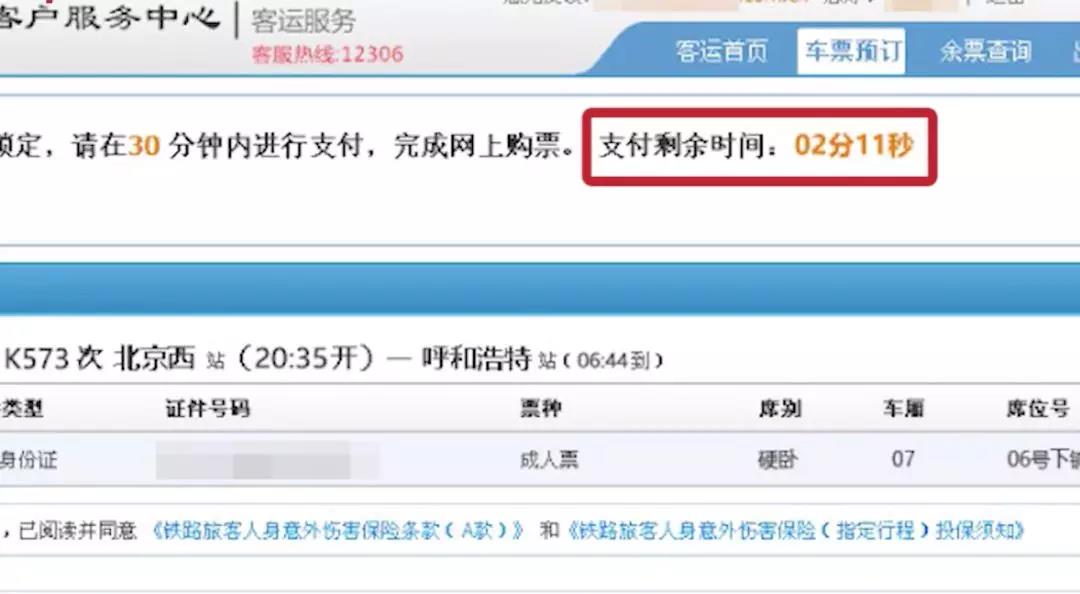 有偿代购车票可靠吗,代购车票的行为