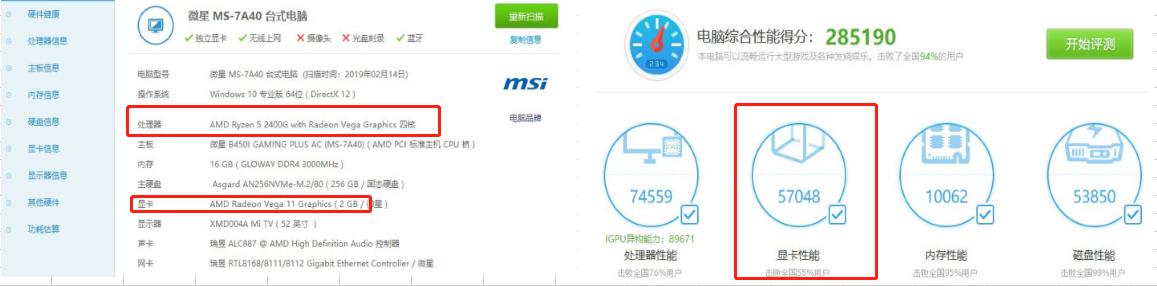 2022年台式机最强核显是什么,matebookxpro核显和独显