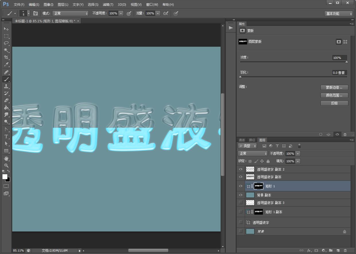 ps教程液态金属文字小技巧,ps制作浮雕透明水印教程视频
