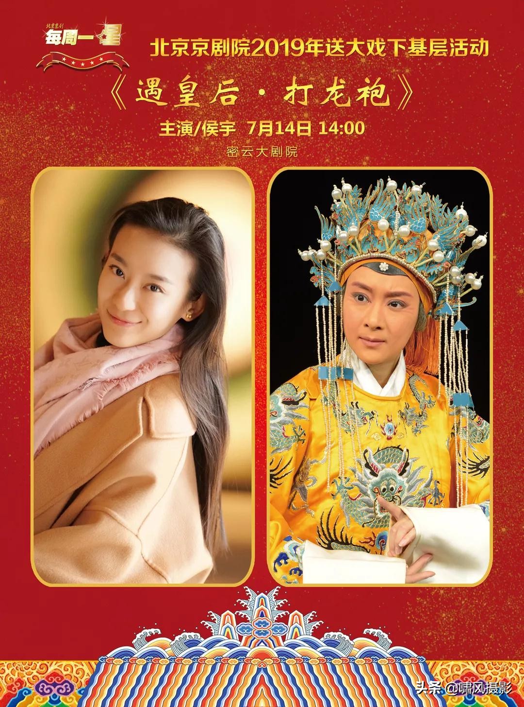 遇皇后打龙袍京剧名段100首空城计 (京剧遇皇后打龙袍全剧方荣翔主演)