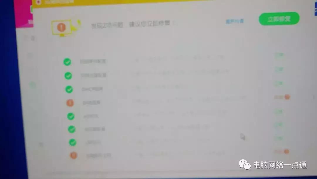 dns服务如何修复,dns服务出问题了怎么修复