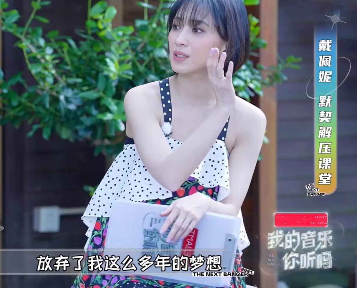 戴佩妮年轻视频,戴佩妮最新演唱视频