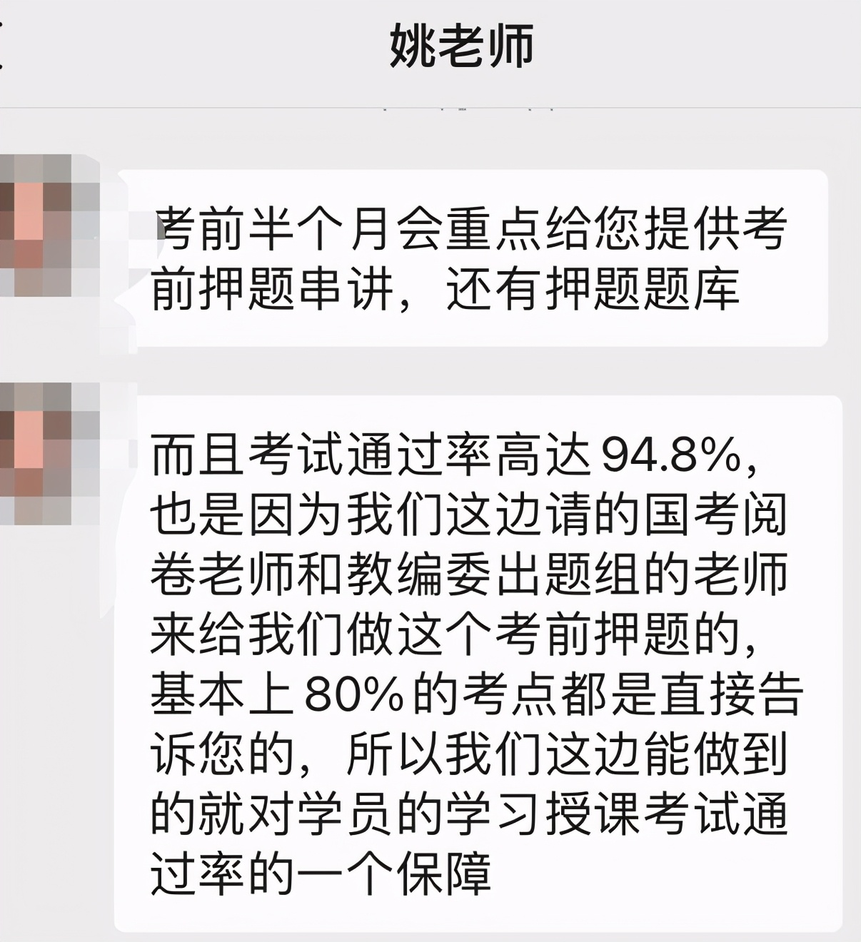 教育315｜考前可*题漏**？证书可挂靠？多人投诉芸学教育宣传内容涉嫌违法