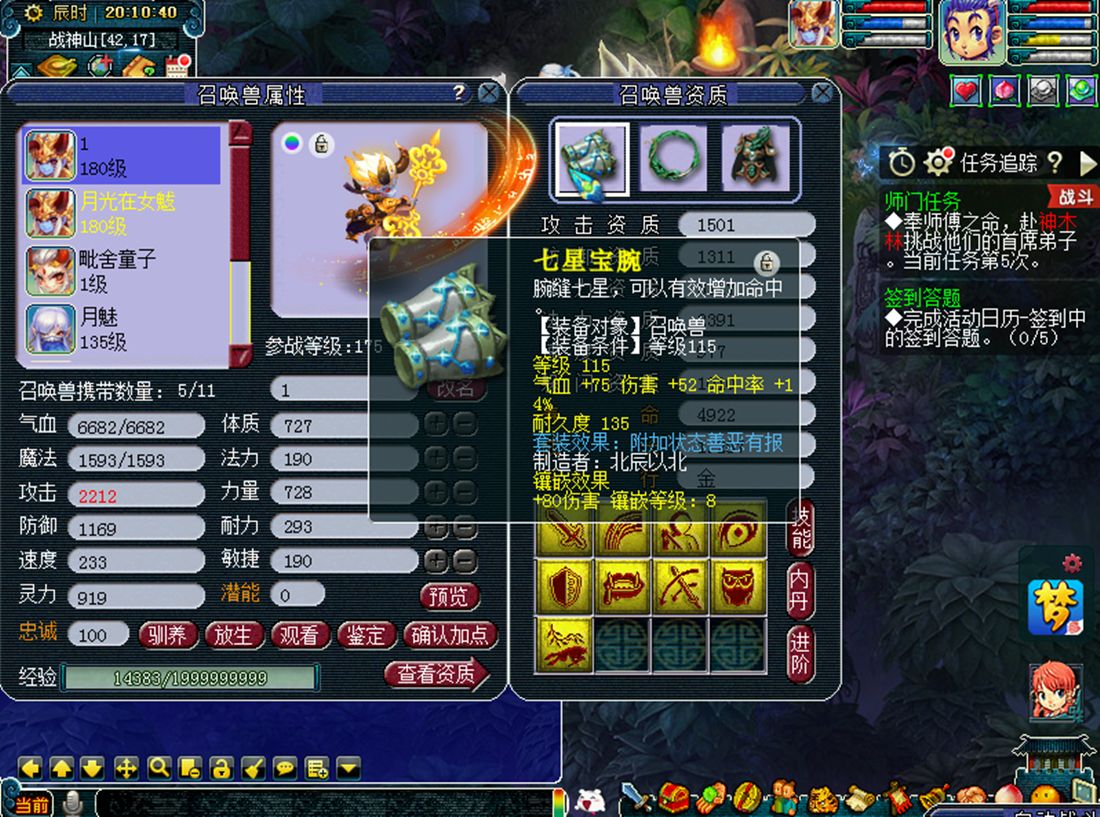 梦幻西游平民宝宝推荐性价比最高,梦幻西游实测115和119