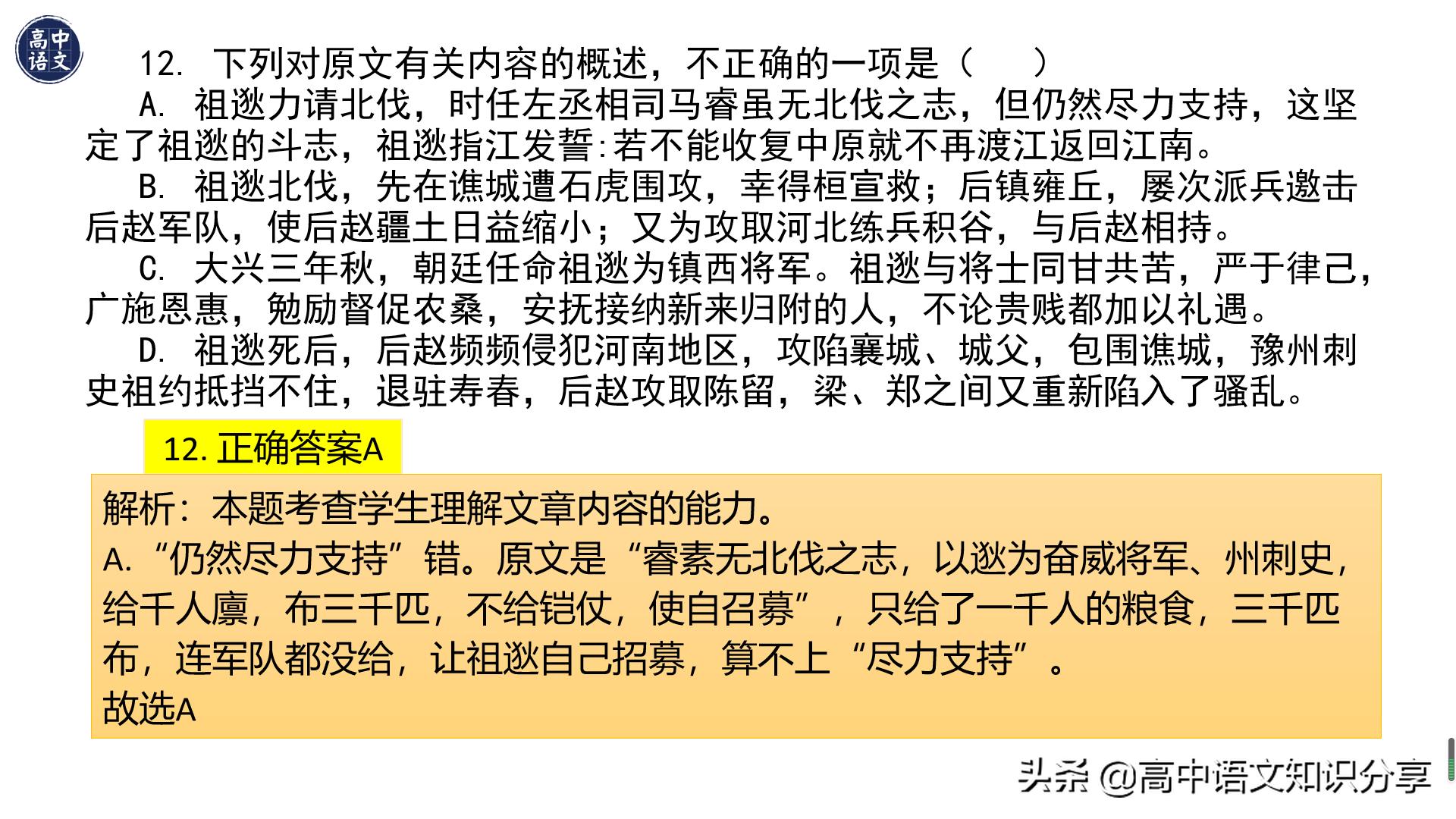 2021年新高考卷语文试题解析,2020年全国新高考一卷卷语文答案