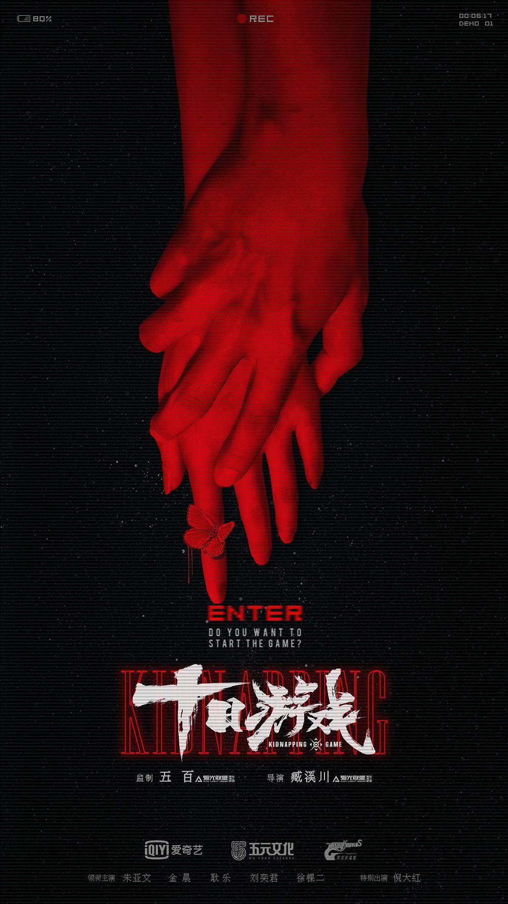 十日游戏12集全完整版解说,十日游戏和非常目击哪个好看