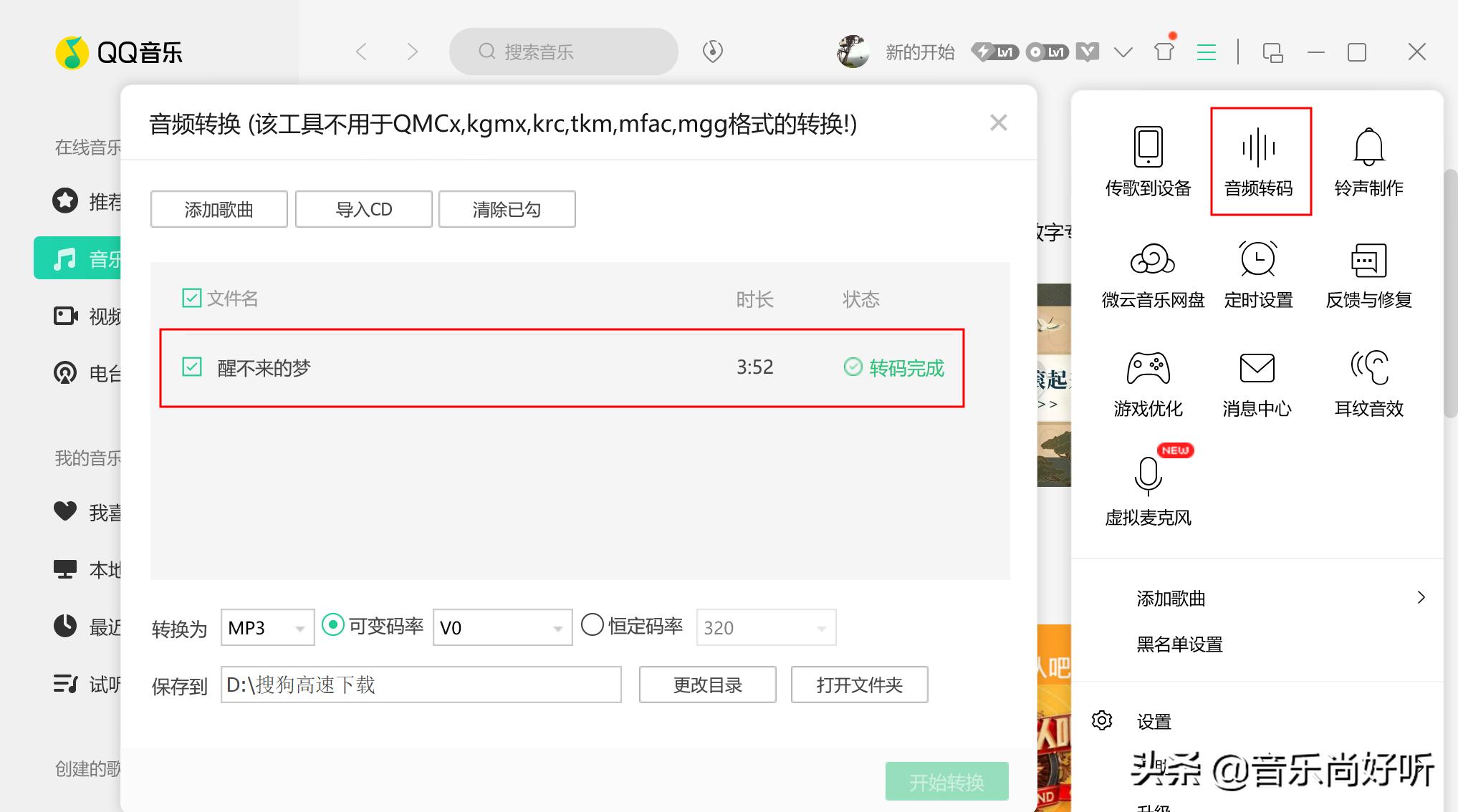 qq音乐怎么将付费音乐免费听,qq音乐绿钻可以下载付费音乐吗