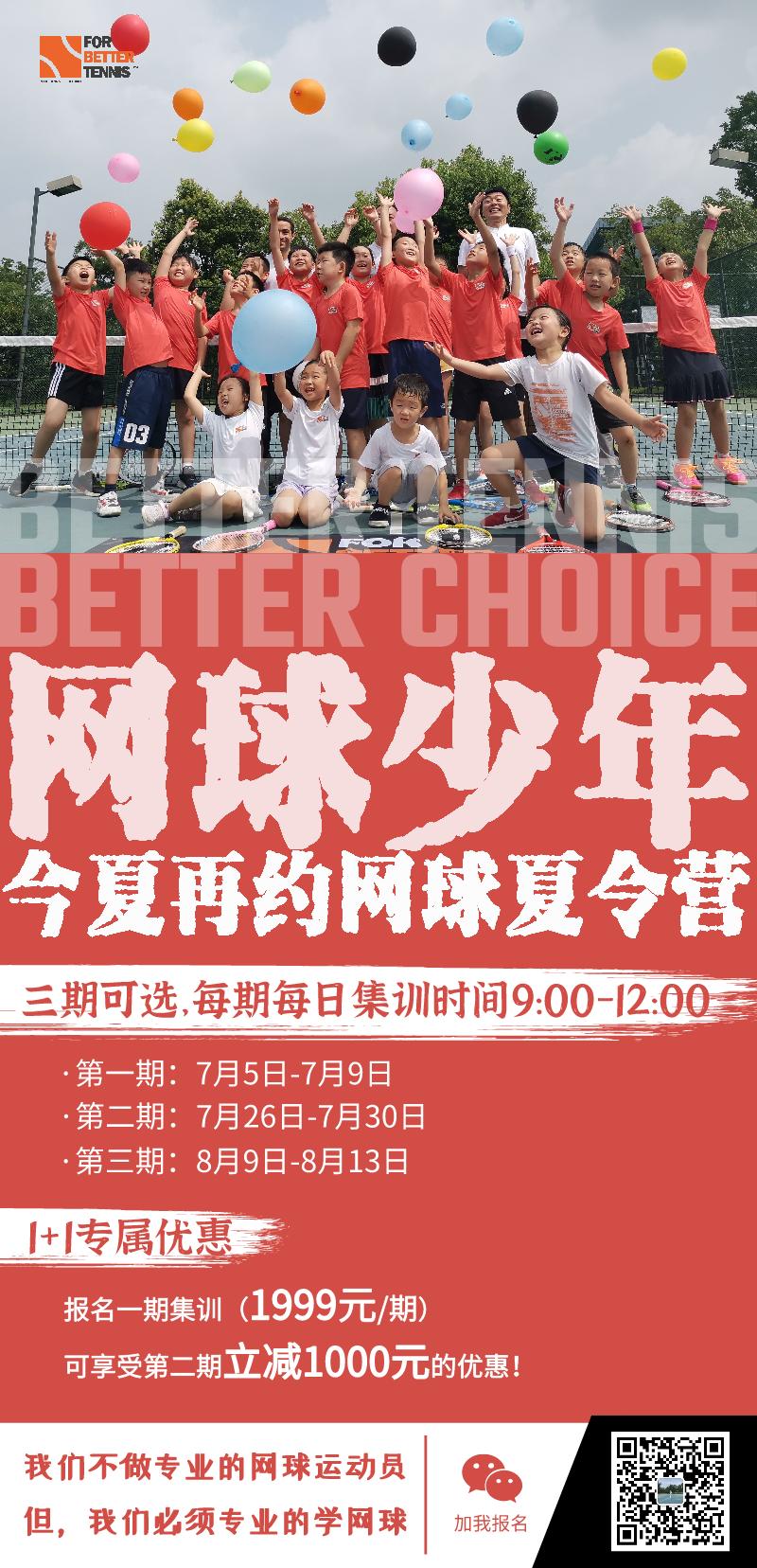 暑假夏令营招募令,南京暑期夏令营招聘