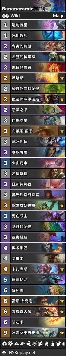 炉石传说对决模式22日更新卡组,炉石传说第141期狂野大战