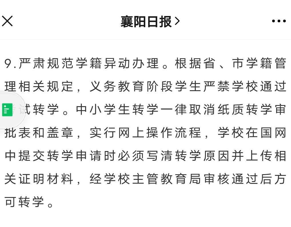 小学转学怎么转要什么手续,初中升高中异地转学怎么办理
