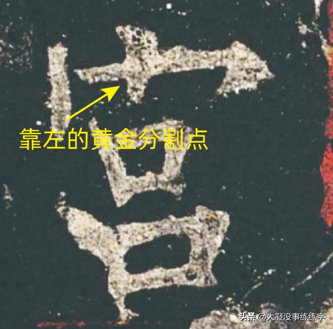 什么样的字是好字,什么样的字能称得上书法
