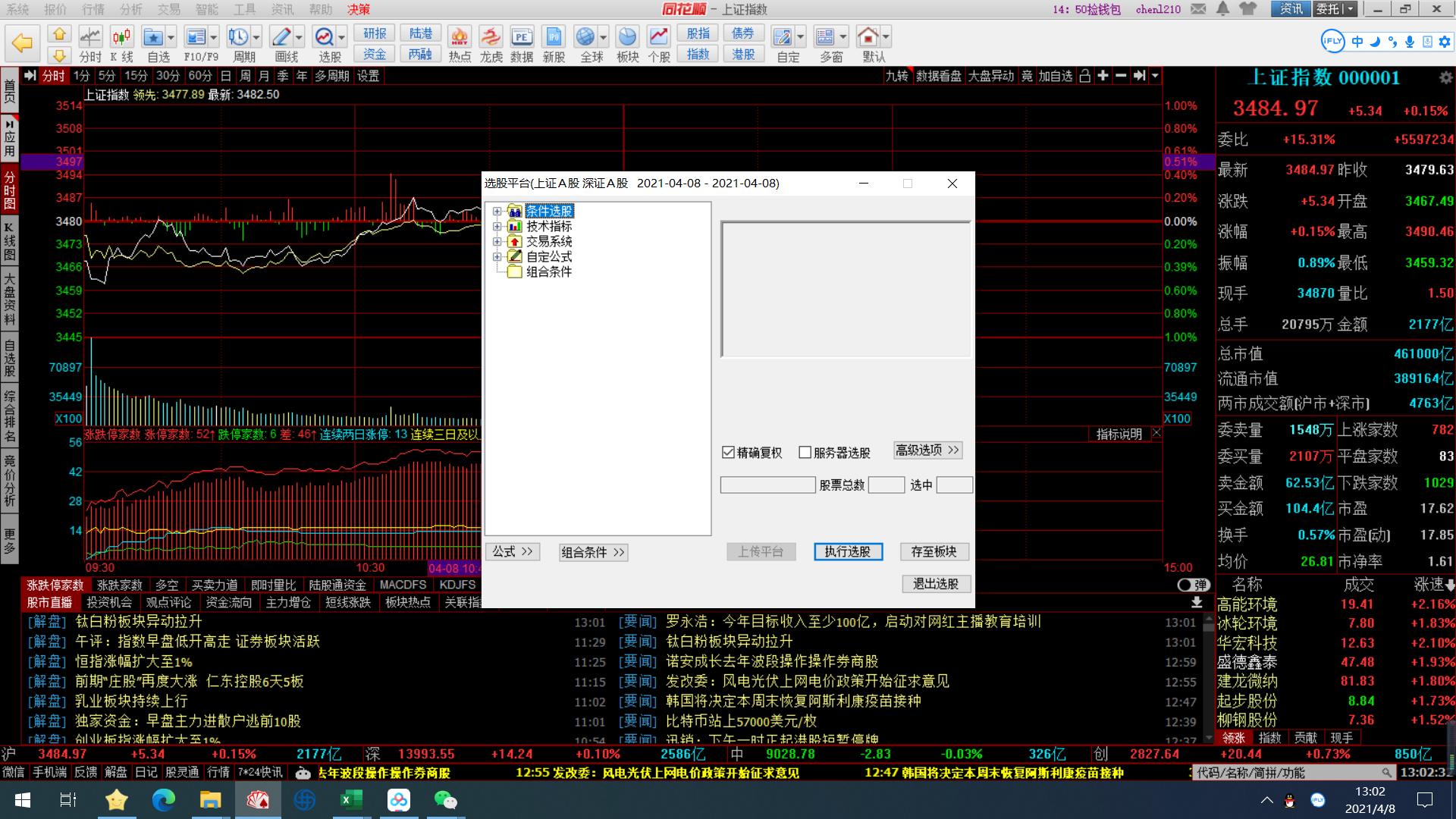 同花顺智能选股技巧,怎么通过同花顺的指标选股