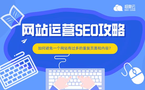怎么快速的提高seo优化,seo优化内容注意事项