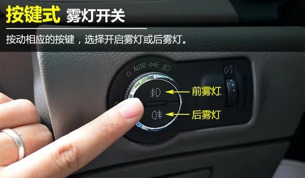 用车小知识雾灯,开车雾灯的功能