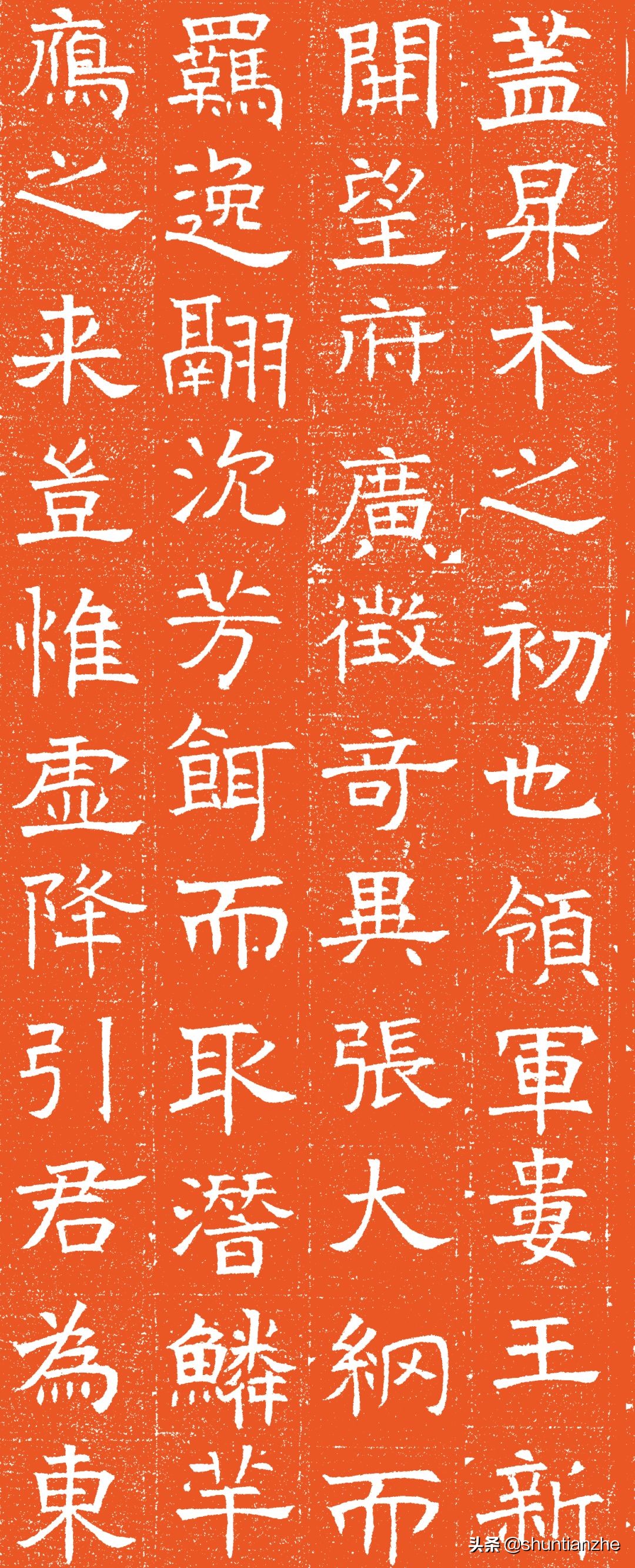 北齐李琮墓志,长孙彦墓志