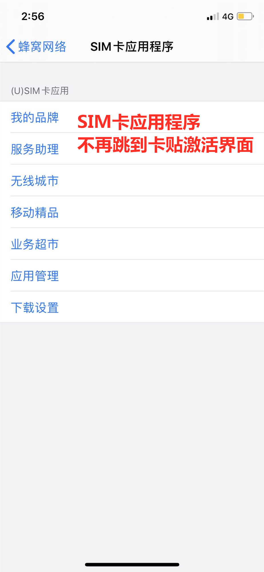 iphone卡贴机变成无锁机,无锁机卡贴机完美解锁
