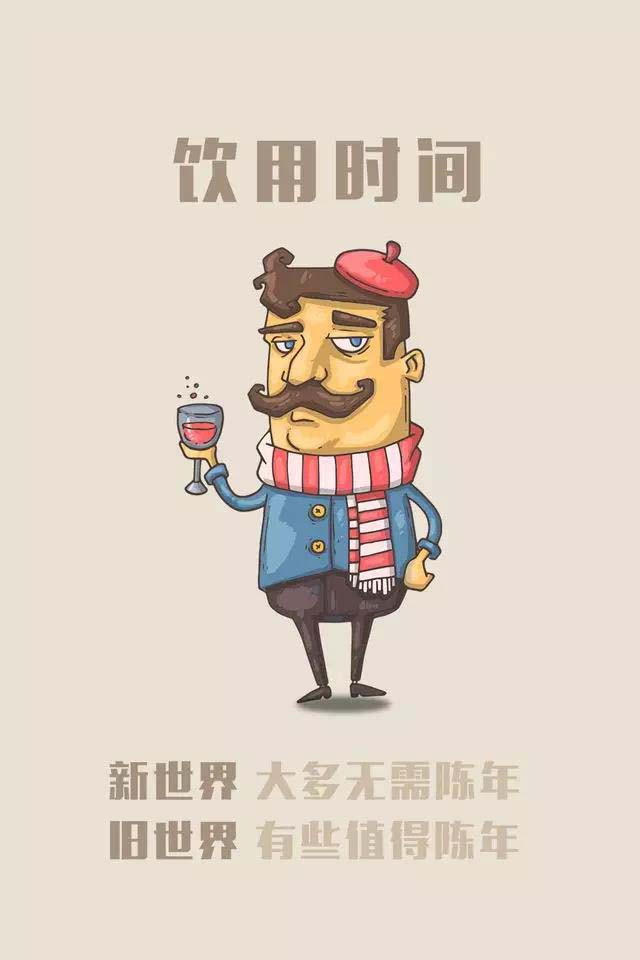 为什么新世界的葡萄酒便宜？