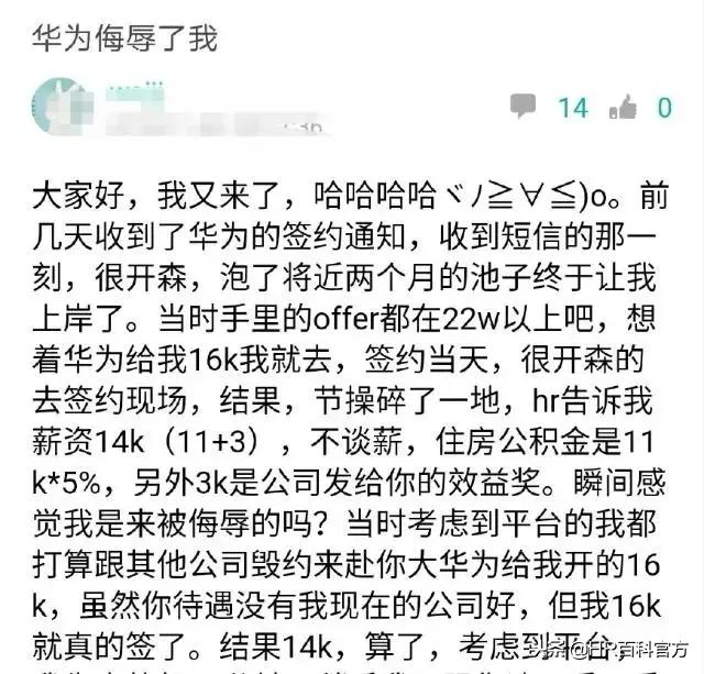 华为风波事件,华为被投诉