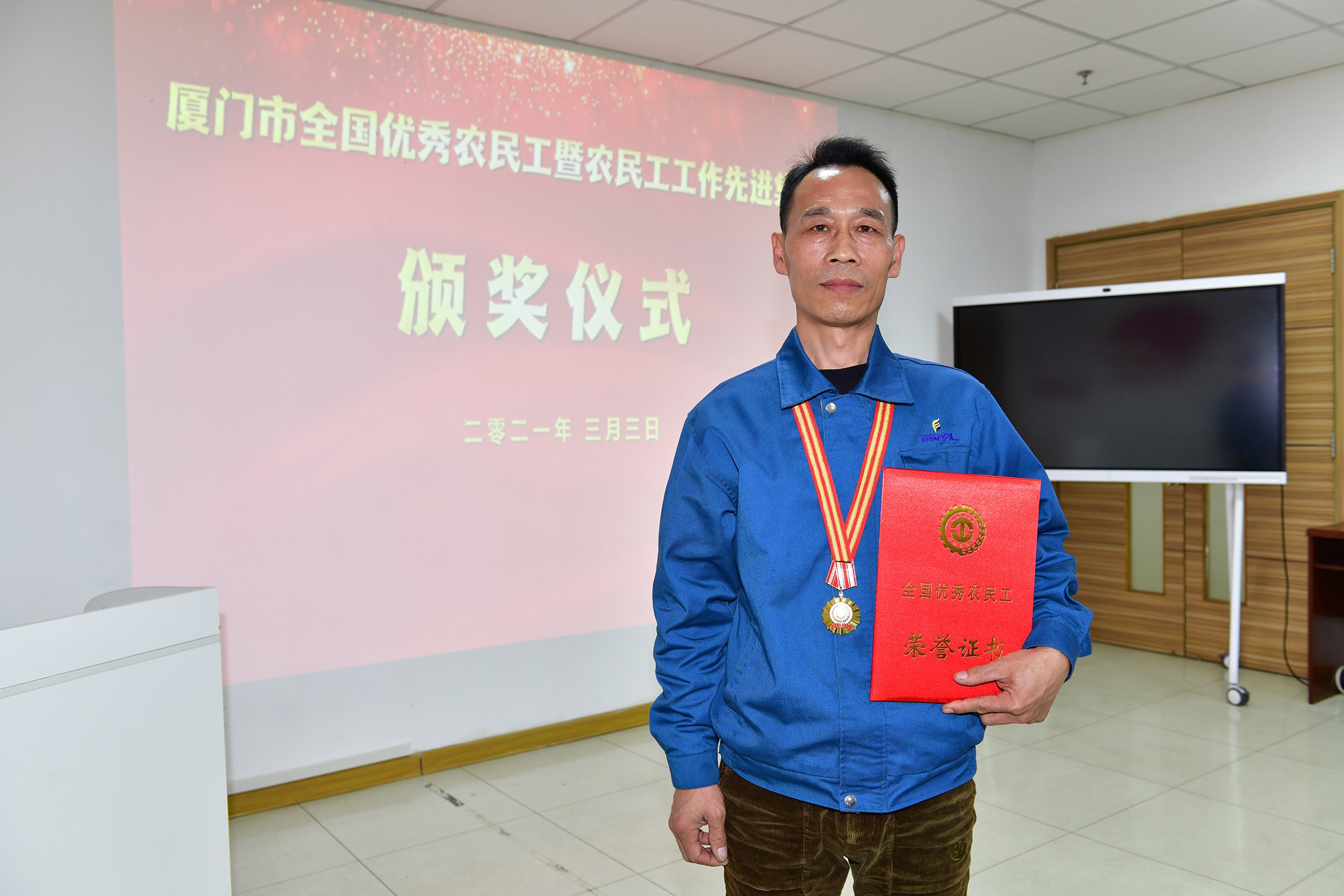 同安企业获评全国农民工工作先进集体