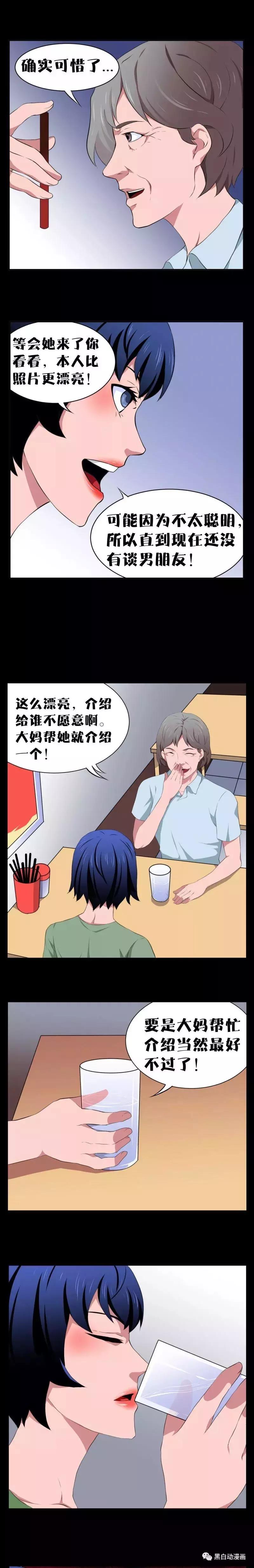 「短篇漫画」被人贩子盯上的性感女孩