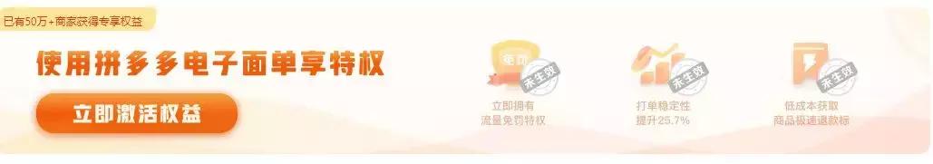 拼多多店铺流量加速值如何提升,拼多多店铺商品怎么增加流量