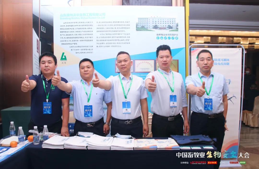 沃华生物徐海军:防蓝需防圆,控蓝先防圆!一针双防效果更佳