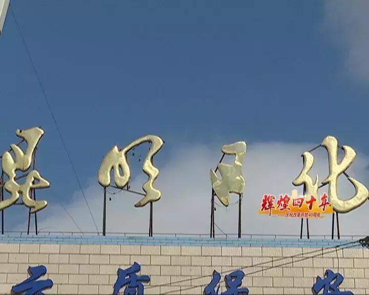 辉煌四十年：老字号“昆明日化”历久弥新明星产品始终如一